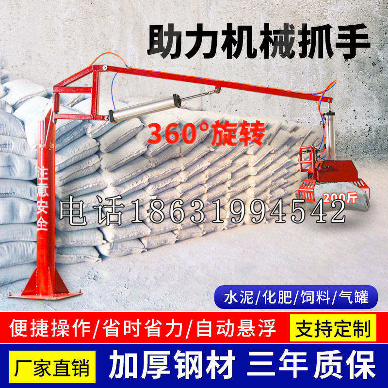 北投区助力机械抓手 平衡吊悬臂吊机车 360°旋转机械手臂 翰盾
