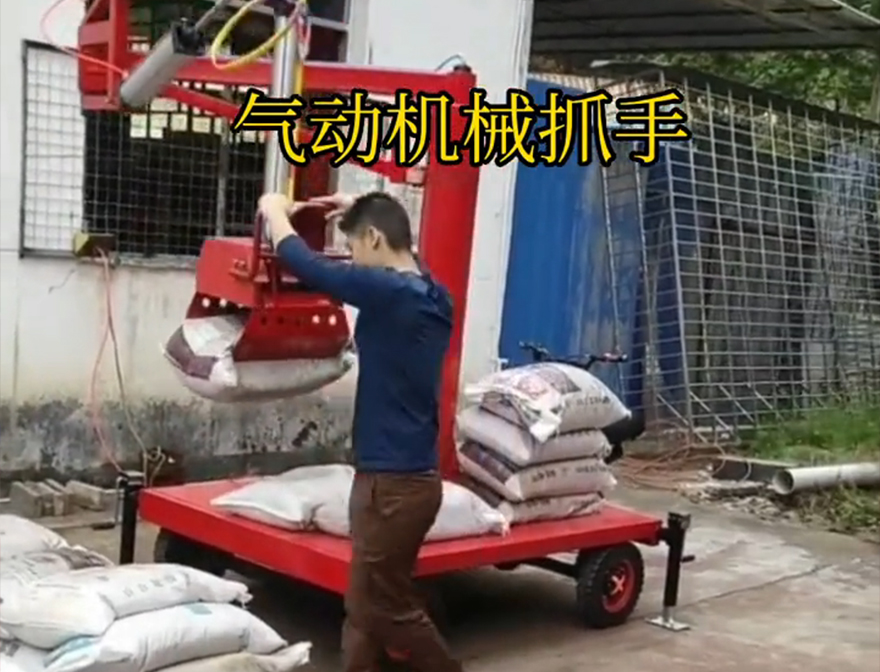 北投区机械抓手图片北投区自动机械手饲料抓袋机北投区气动机械抓手多少钱机械抓手水泥机械抓手